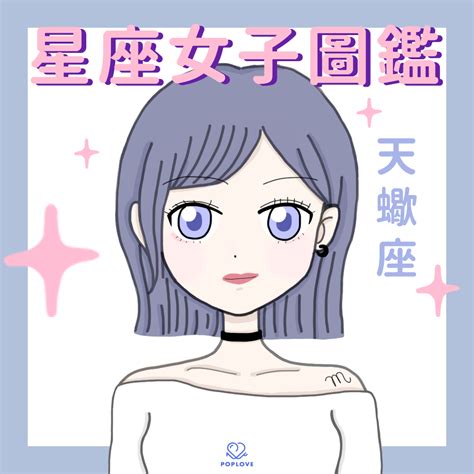 天蠍女 約砲|1周3次壞壞！老公手機「約砲天蠍女」 孕妻崩潰：怎麼辦